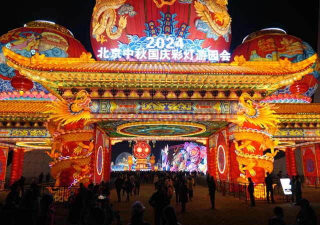 自貢燈會(huì)再次進(jìn)京，2024中秋國(guó)慶燈會(huì)點(diǎn)亮假日夜空